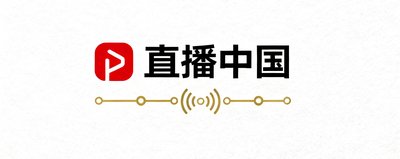 直播中国平台logo，内容分发伙伴